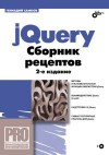 jquery-cookbook-cd-rom